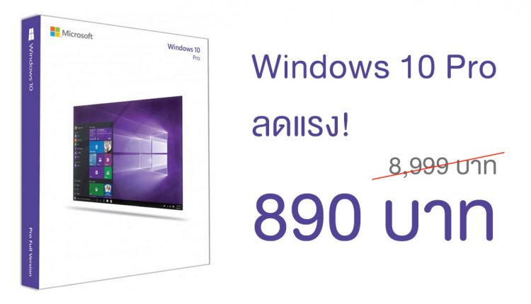 windows10-pro-890-featured