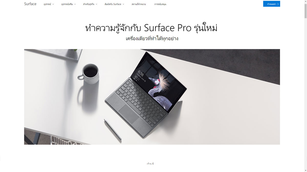 new-surface-pro-thailand-soon-2