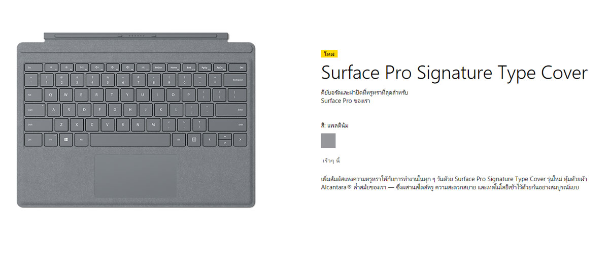 new-surface-pro-thailand-soon-4